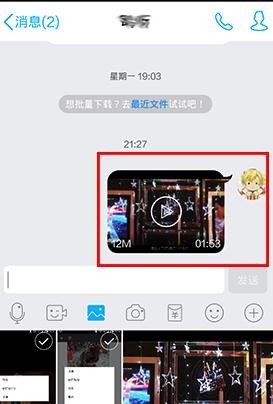 如何将微信视频发送给qq好友