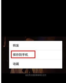 如何将微信视频发送给qq好友