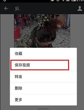 如何将微信视频发送给qq好友