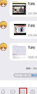 如何将微信视频发送给qq好友