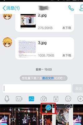 如何将微信视频发送给qq好友
